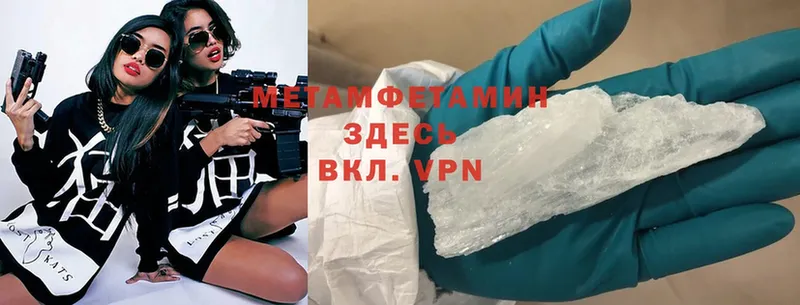 MEGA маркетплейс  Москва  МЕТАМФЕТАМИН Methamphetamine 